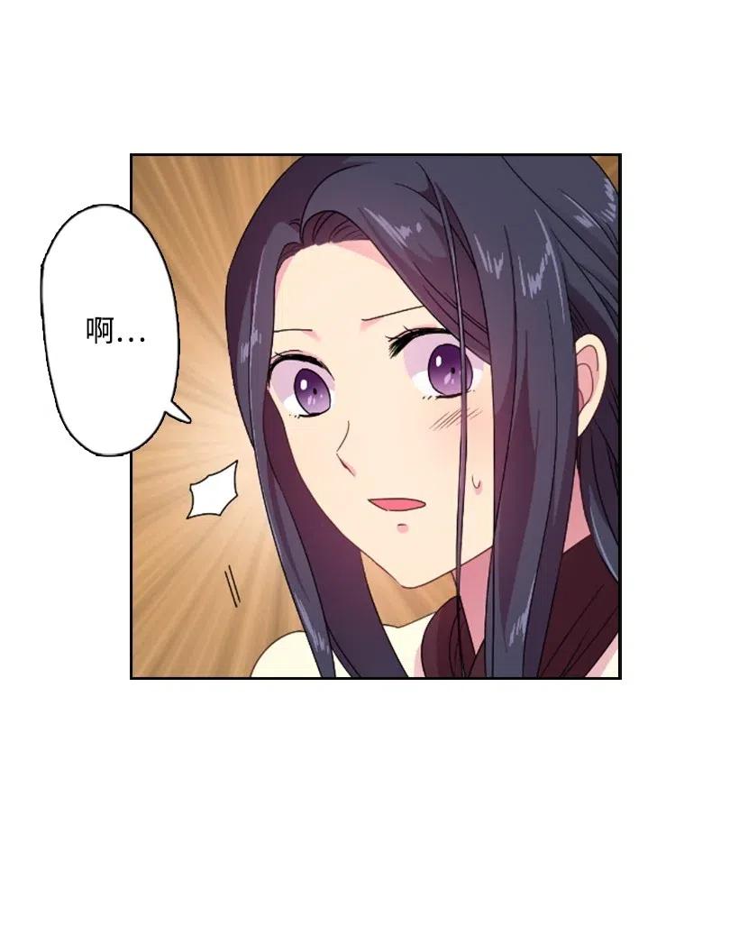 《王的贡女》10 魔界语 第29页