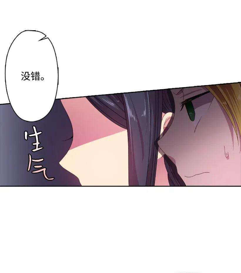《王的贡女》10 魔界语 第22页