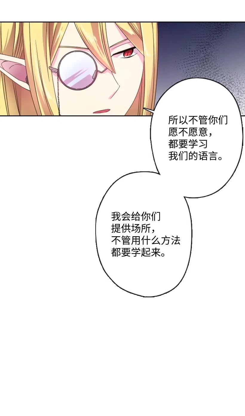 《王的贡女》10 魔界语 第32页