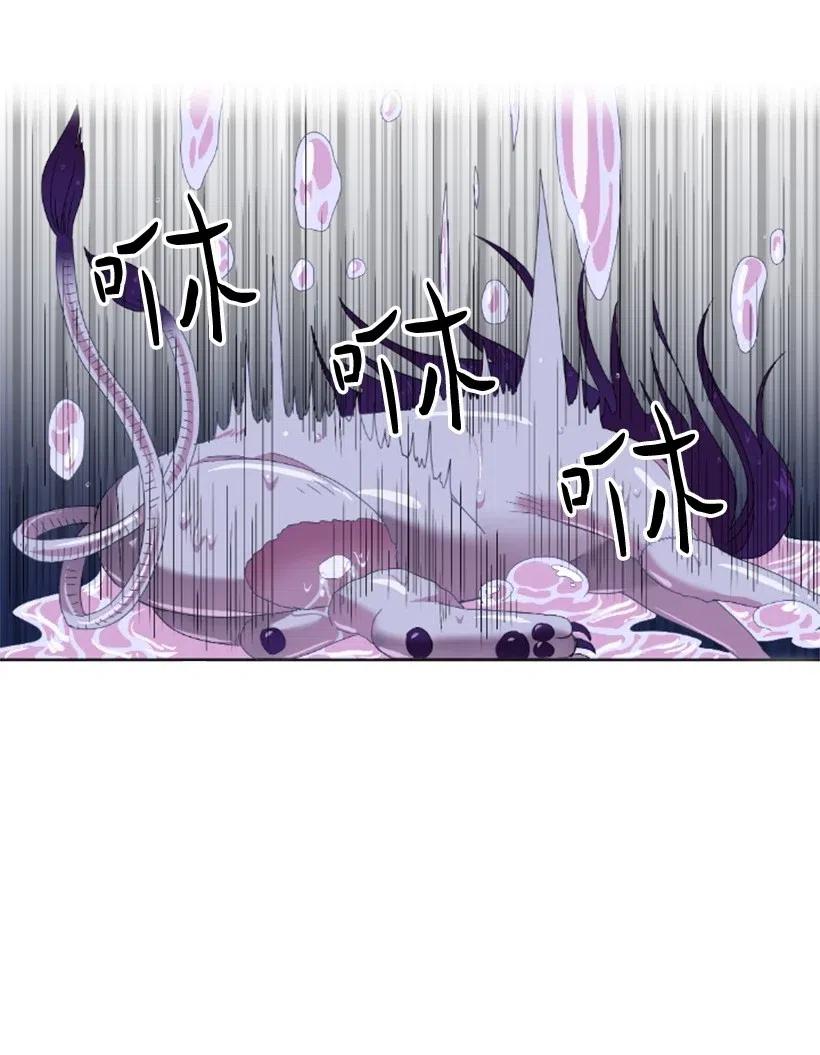 《王的贡女》10 魔界语 第3页