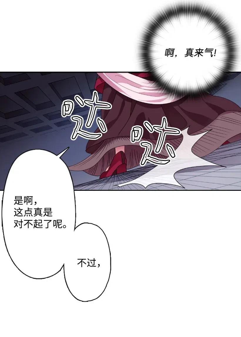 《王的贡女》10 魔界语 第23页