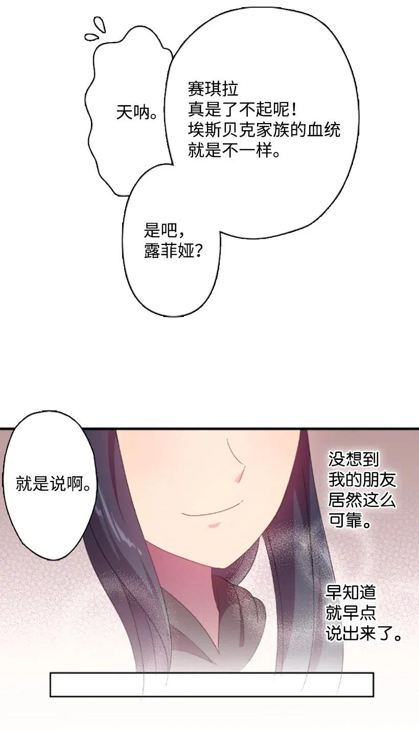 《王的贡女》10 魔界语 第46页