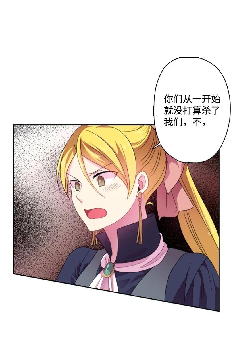 《王的贡女》10 魔界语 第12页