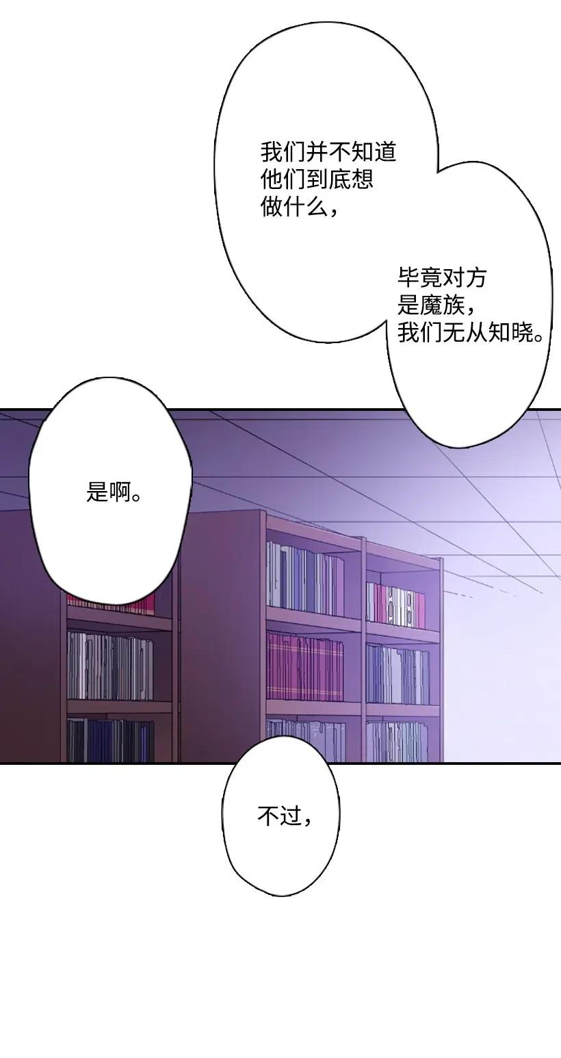 《王的贡女》10 魔界语 第41页
