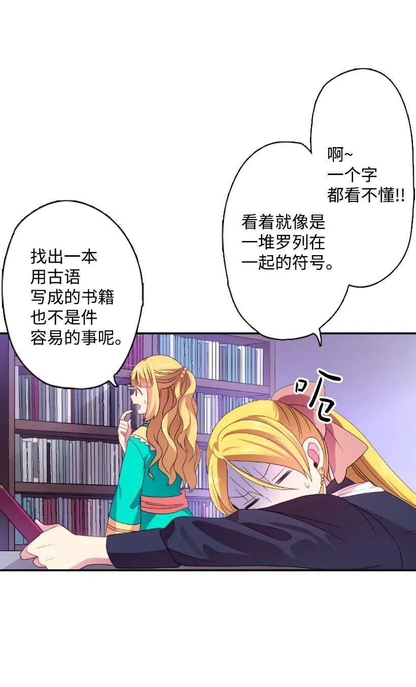 《王的贡女》10 魔界语 第48页