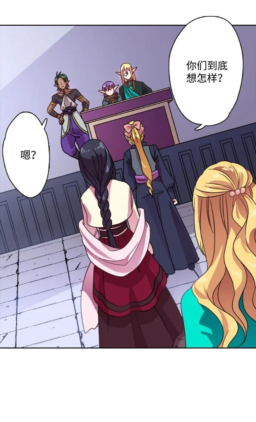 《王的贡女》10 魔界语 第7页
