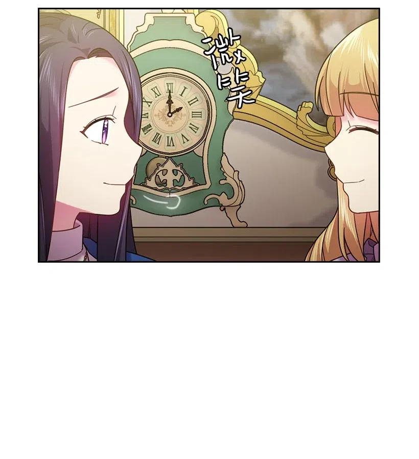 《王的贡女》109 翘首以盼的客人们 第10页