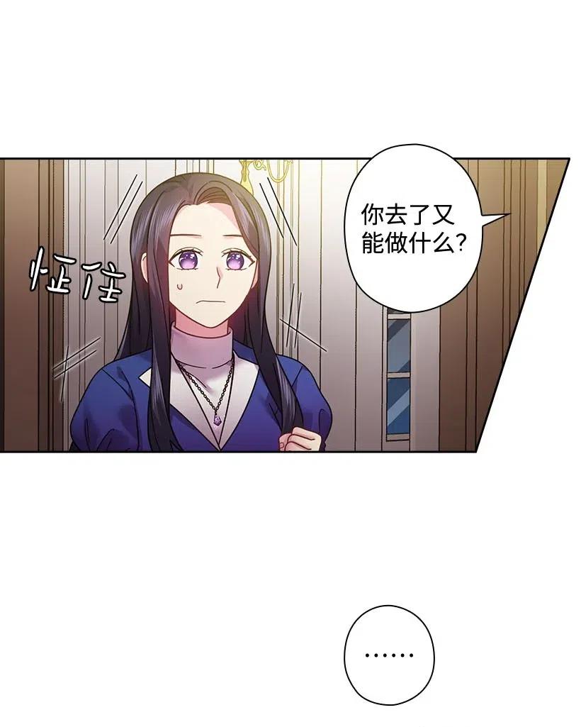 《王的贡女》109 翘首以盼的客人们 第38页