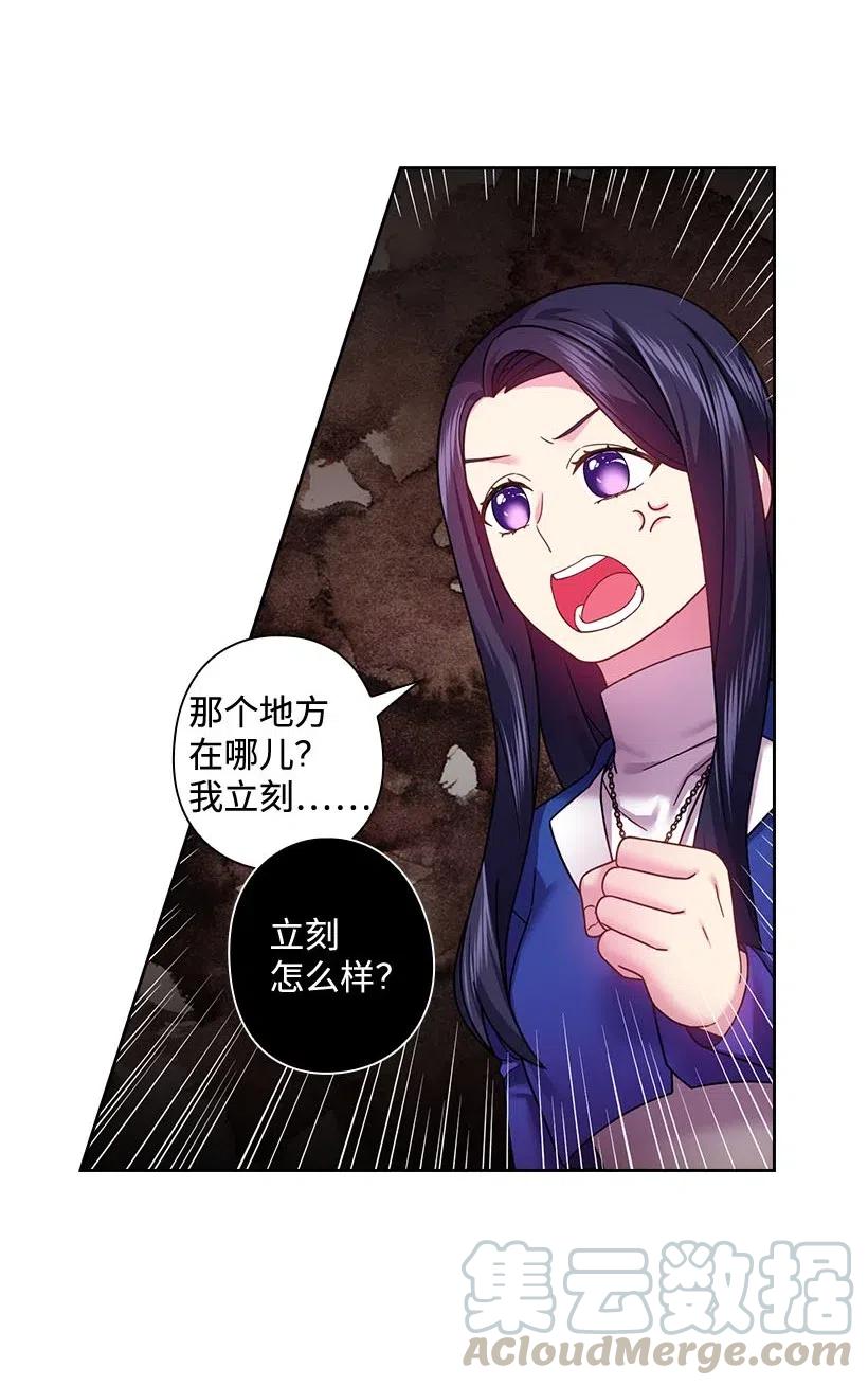 《王的贡女》109 翘首以盼的客人们 第37页