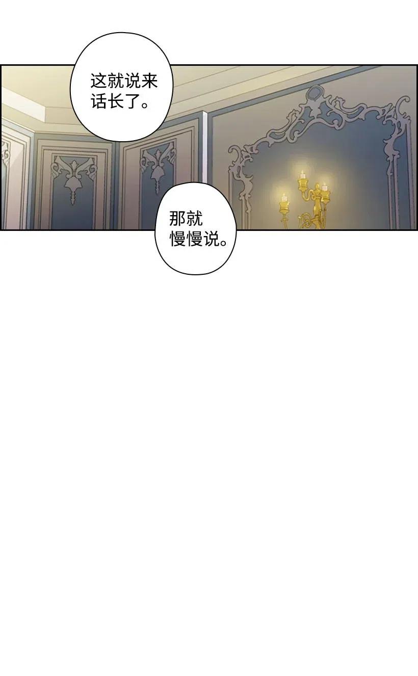 《王的贡女》109 翘首以盼的客人们 第11页