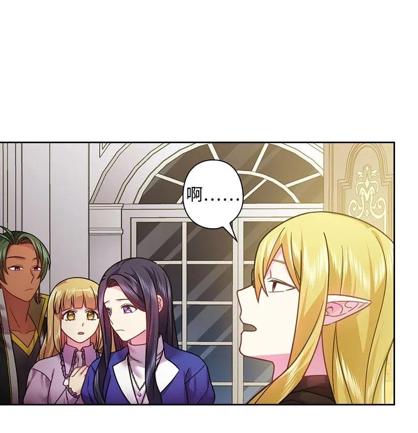 《王的贡女》109 翘首以盼的客人们 第40页