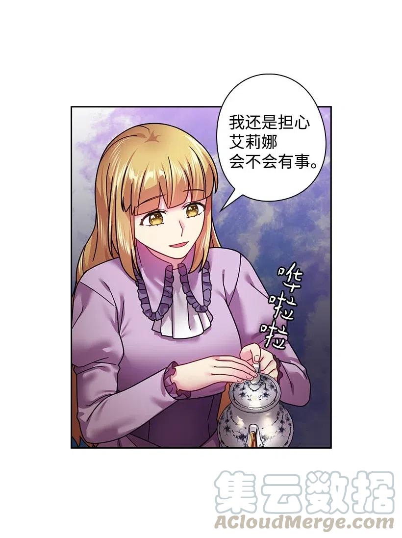 《王的贡女》109 翘首以盼的客人们 第13页