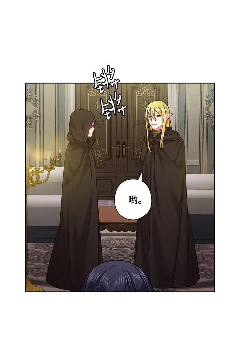 《王的贡女》109 翘首以盼的客人们 第22页