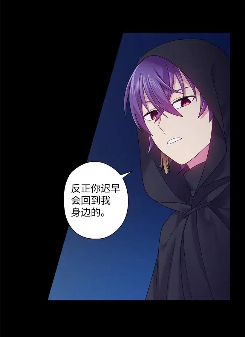 《王的贡女》109 翘首以盼的客人们 第56页