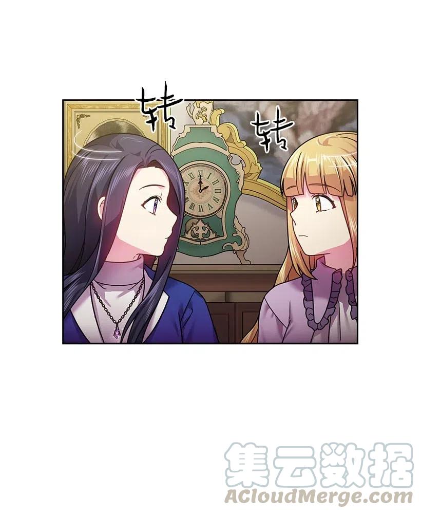 《王的贡女》109 翘首以盼的客人们 第9页