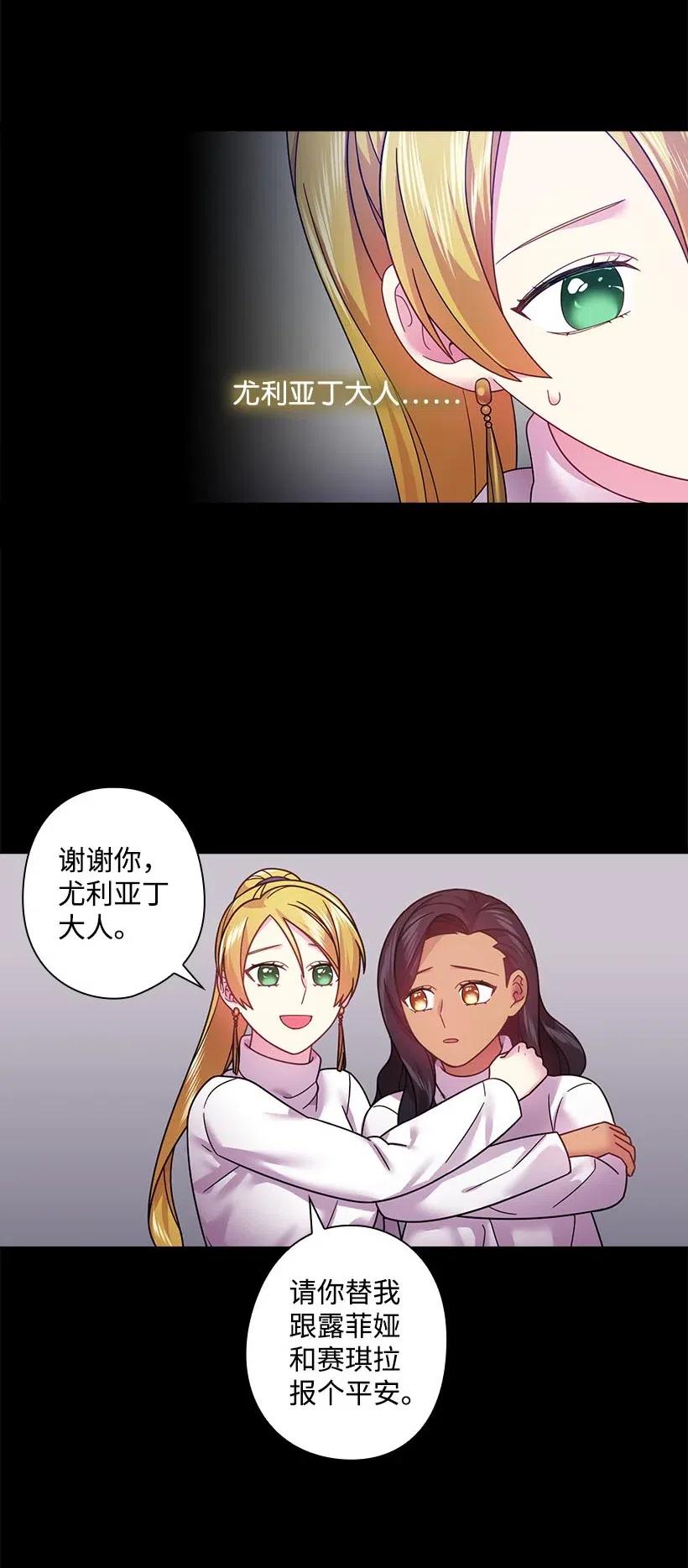《王的贡女》109 翘首以盼的客人们 第54页