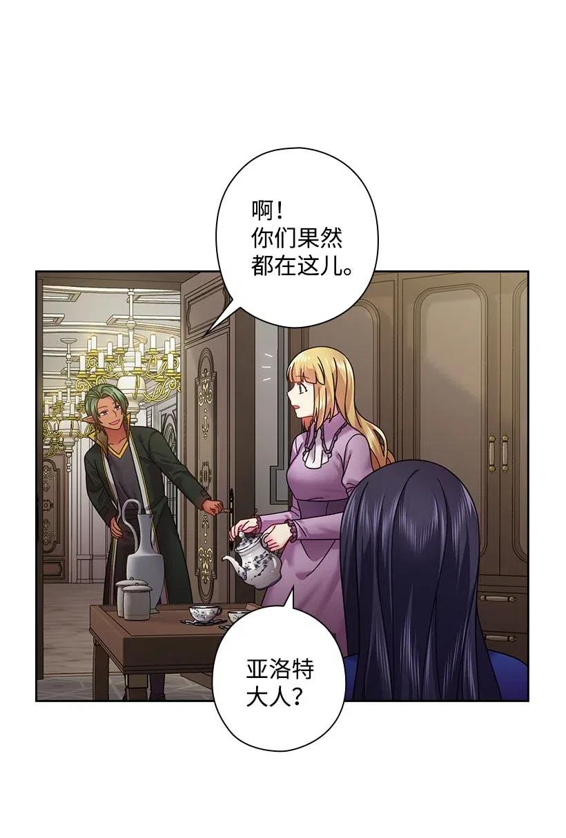 《王的贡女》109 翘首以盼的客人们 第18页