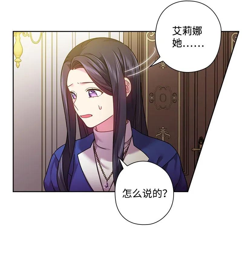 《王的贡女》109 翘首以盼的客人们 第39页