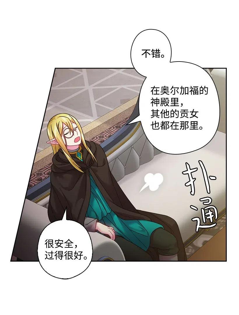 《王的贡女》109 翘首以盼的客人们 第34页