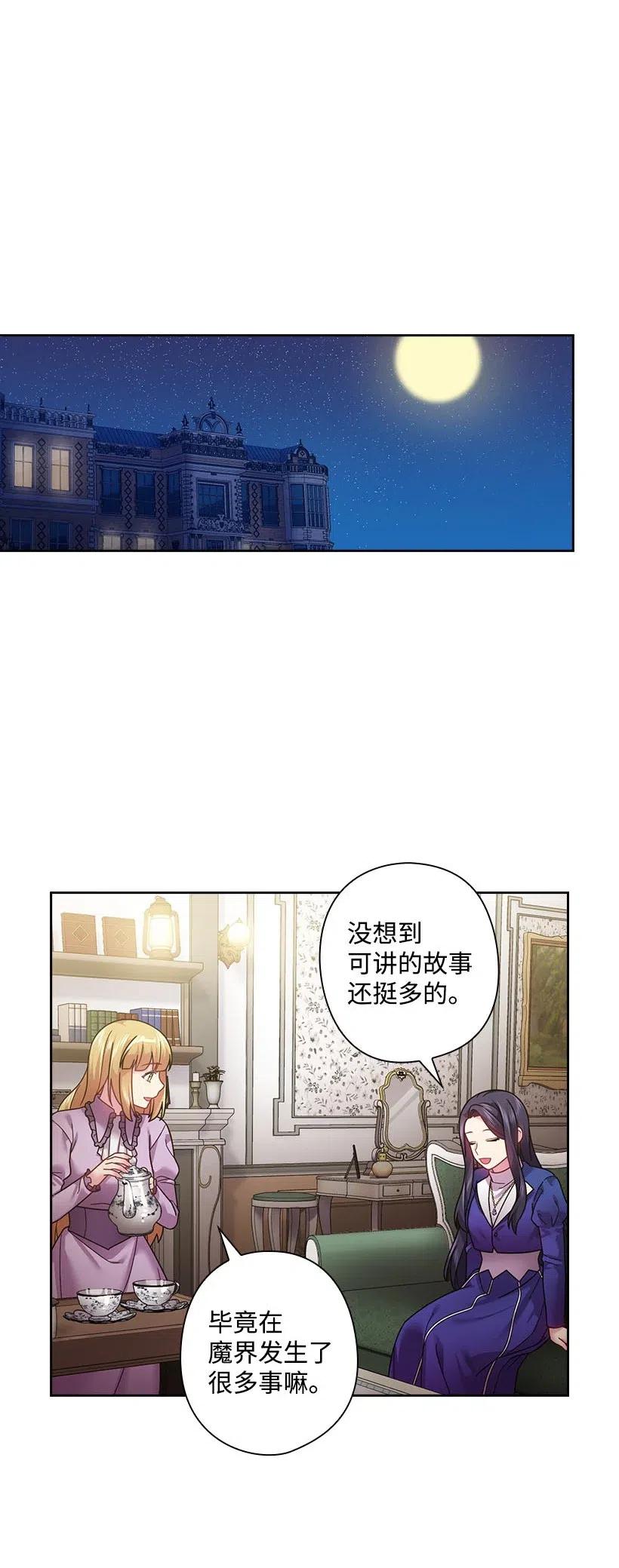 《王的贡女》109 翘首以盼的客人们 第12页