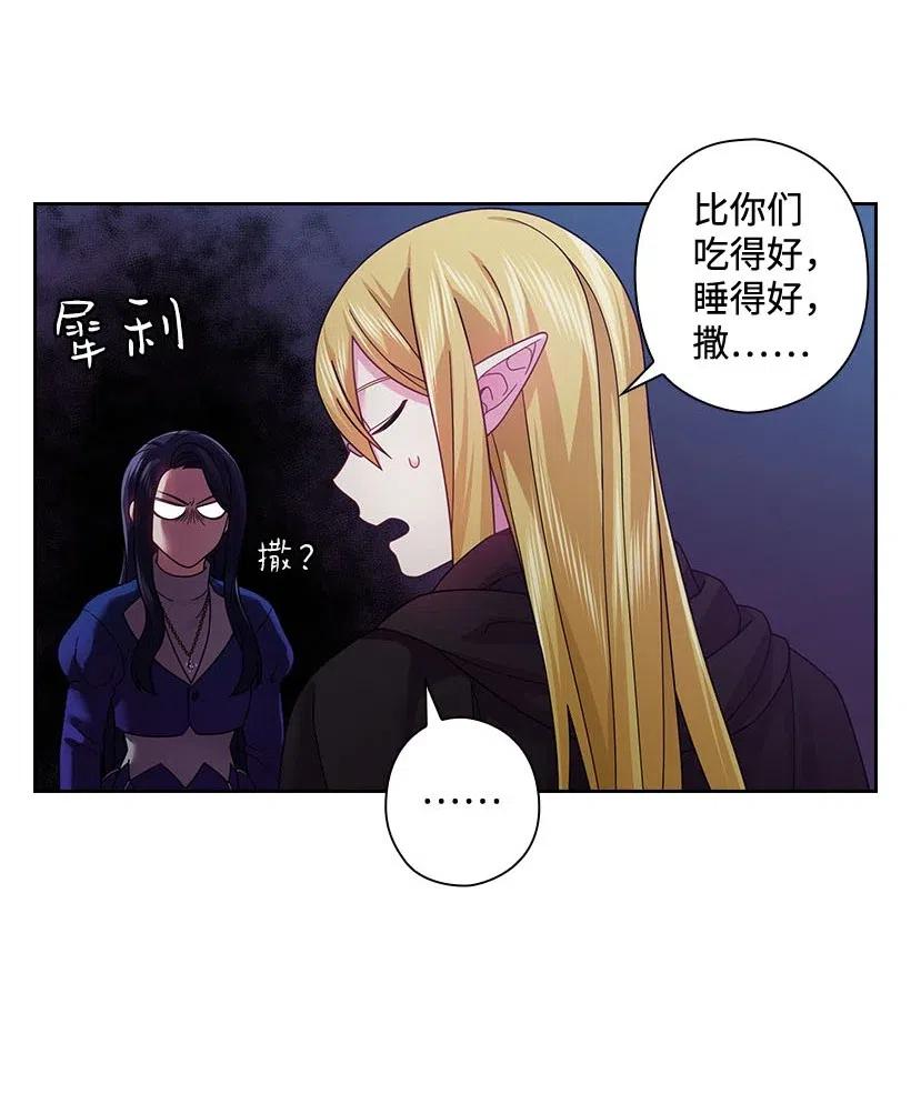 《王的贡女》109 翘首以盼的客人们 第32页