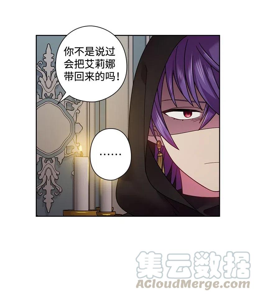 《王的贡女》109 翘首以盼的客人们 第25页