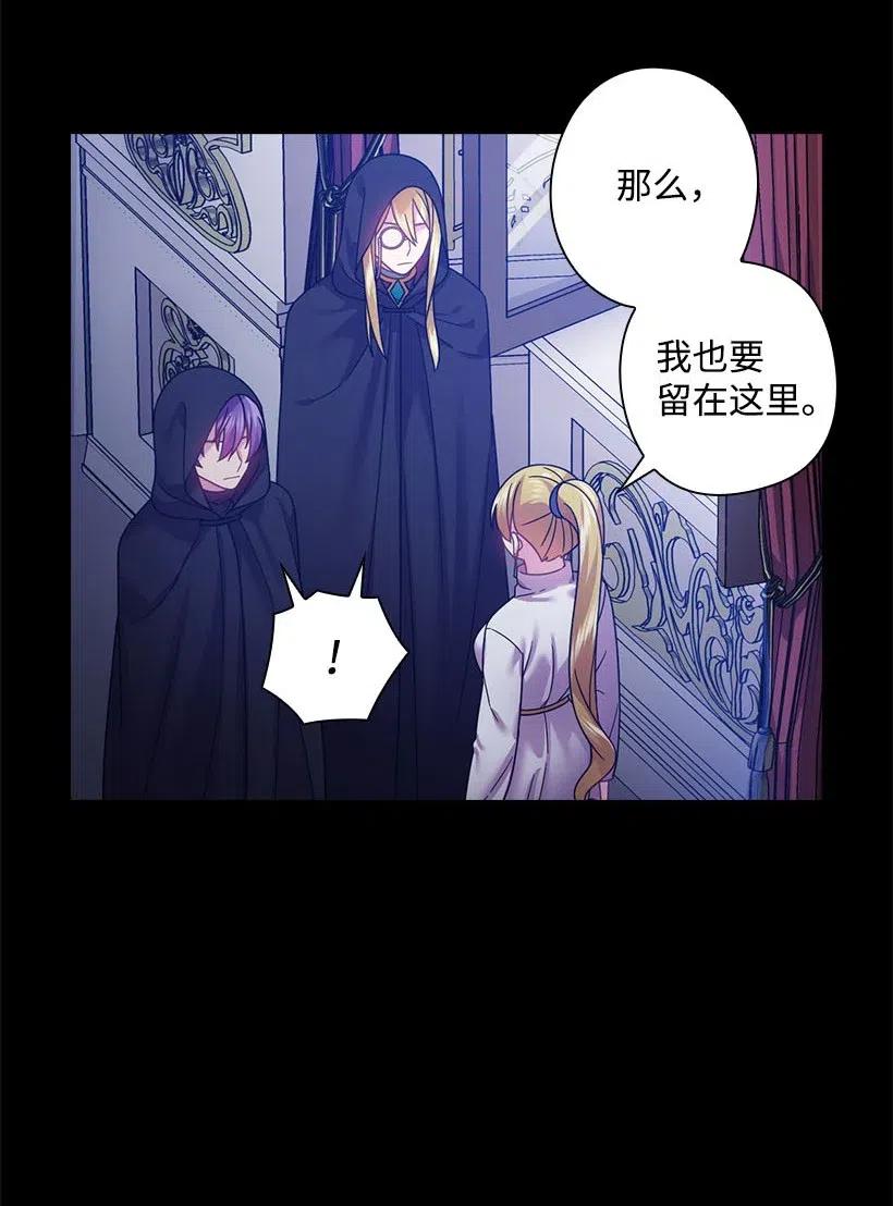 《王的贡女》109 翘首以盼的客人们 第46页