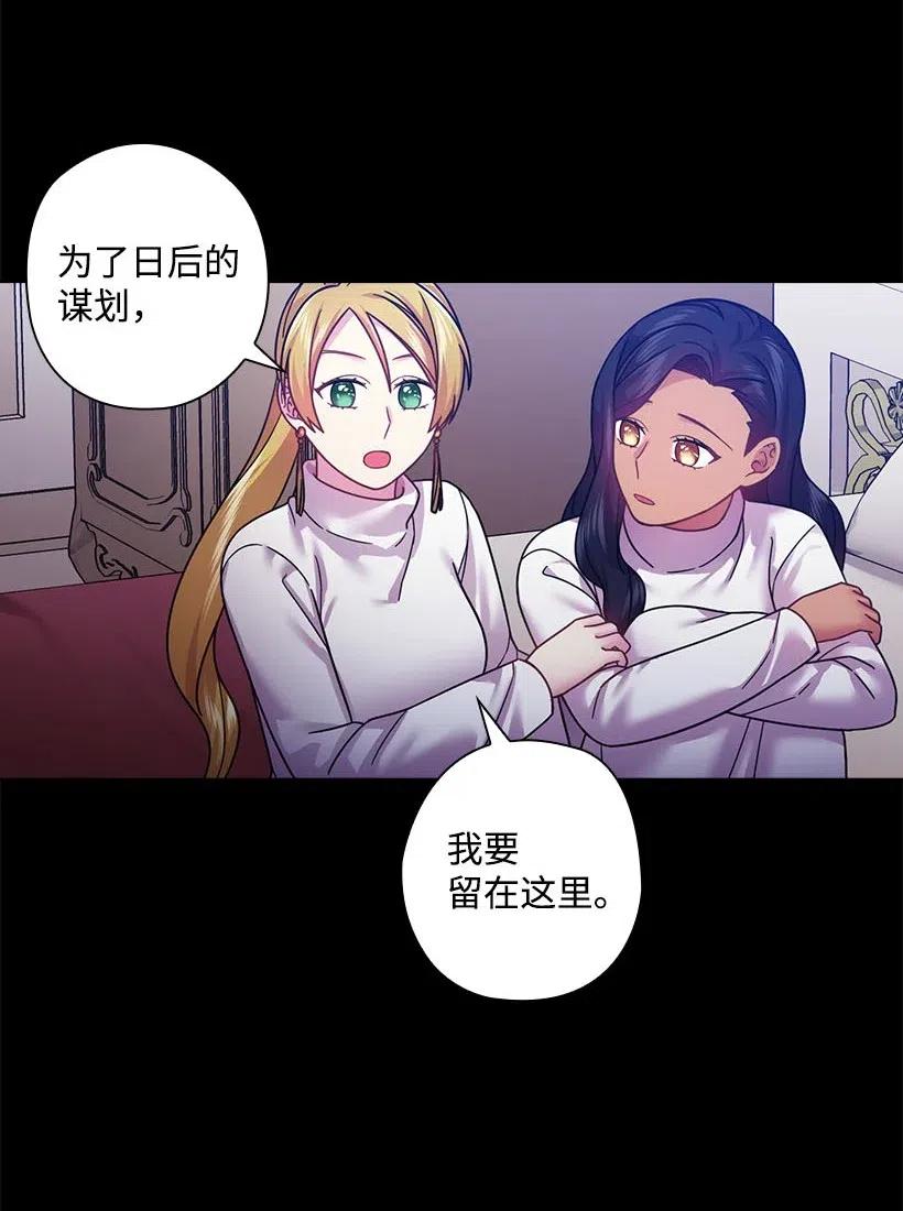 《王的贡女》109 翘首以盼的客人们 第50页