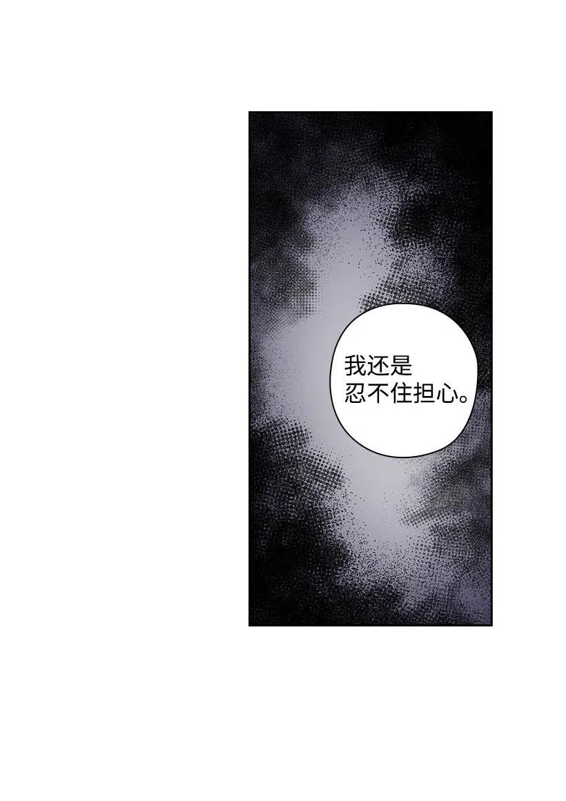 《王的贡女》109 翘首以盼的客人们 第16页