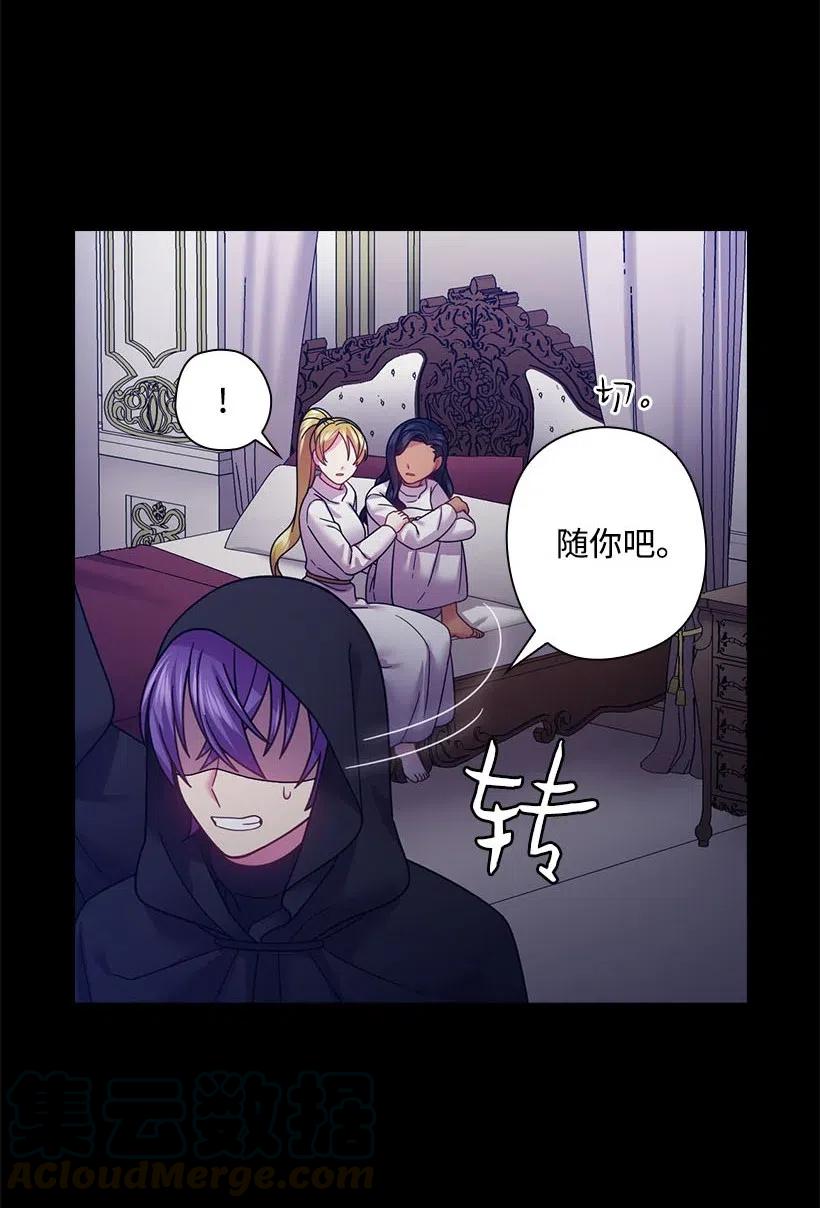《王的贡女》109 翘首以盼的客人们 第53页