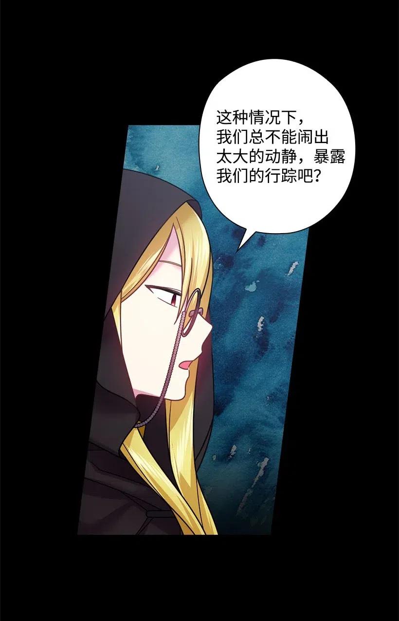《王的贡女》109 翘首以盼的客人们 第43页