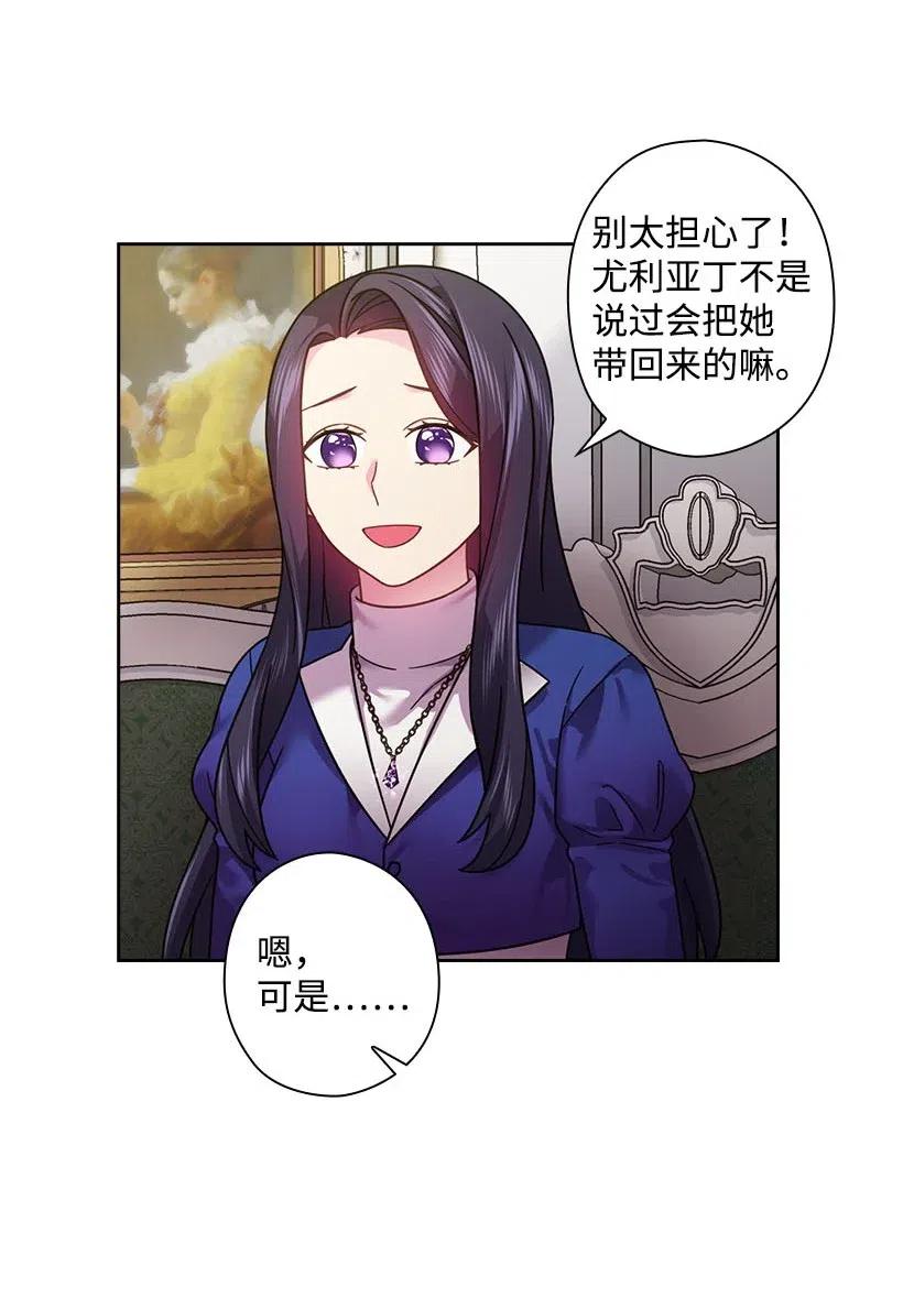 《王的贡女》109 翘首以盼的客人们 第14页