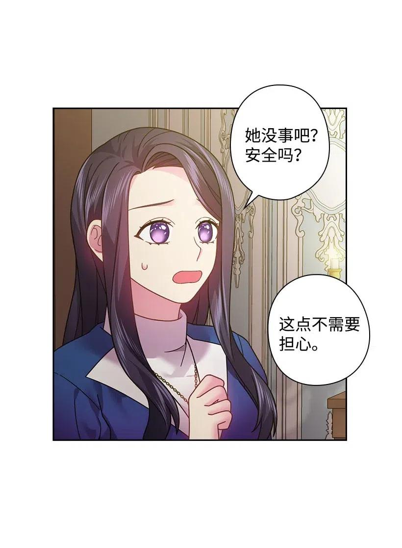 《王的贡女》109 翘首以盼的客人们 第31页