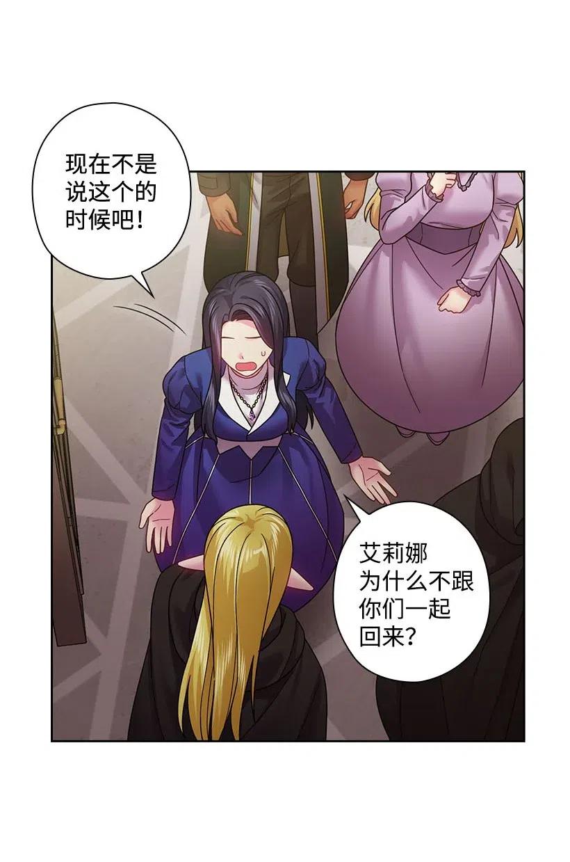 《王的贡女》109 翘首以盼的客人们 第30页