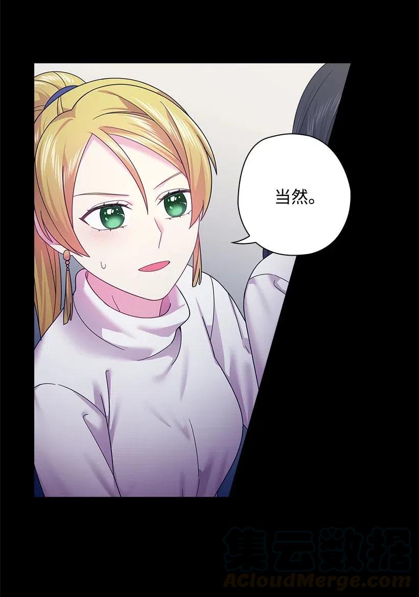 《王的贡女》109 翘首以盼的客人们 第57页