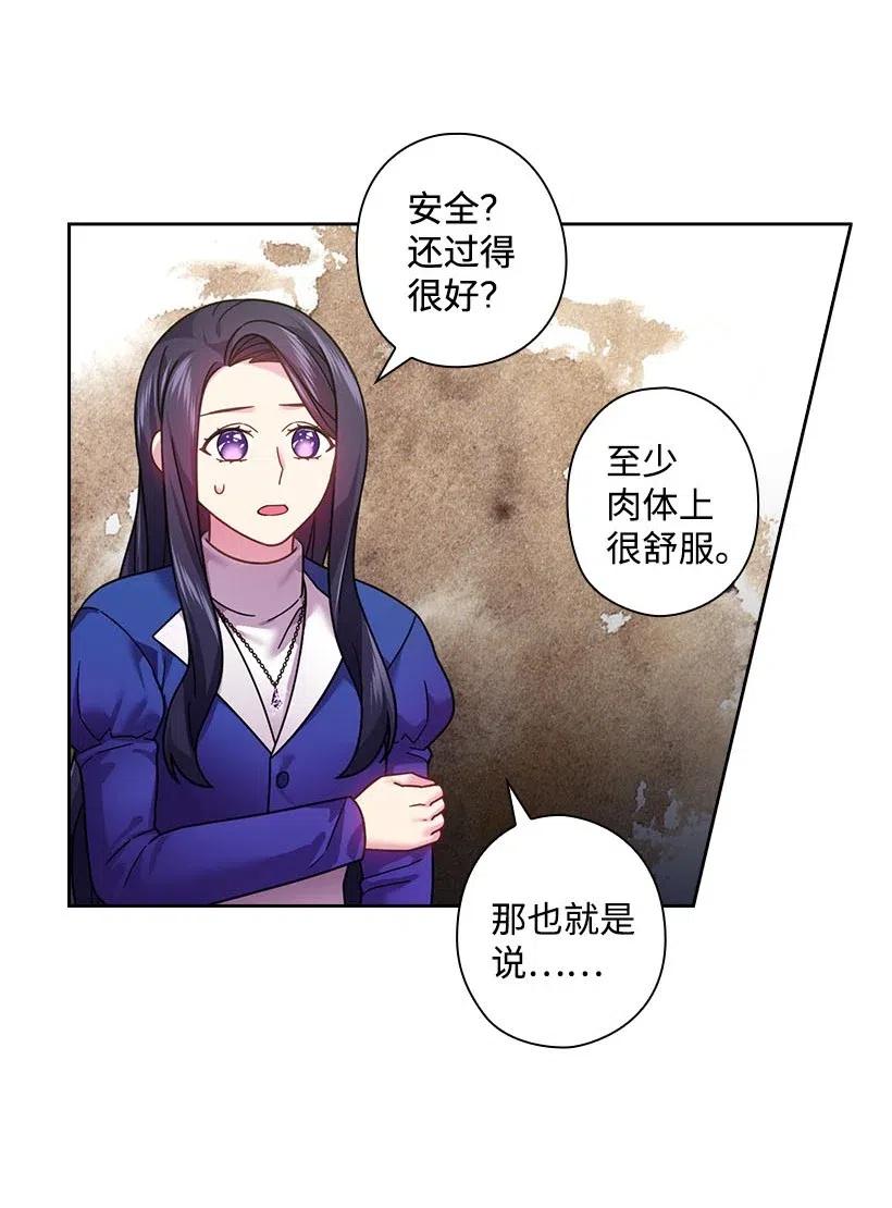 《王的贡女》109 翘首以盼的客人们 第35页