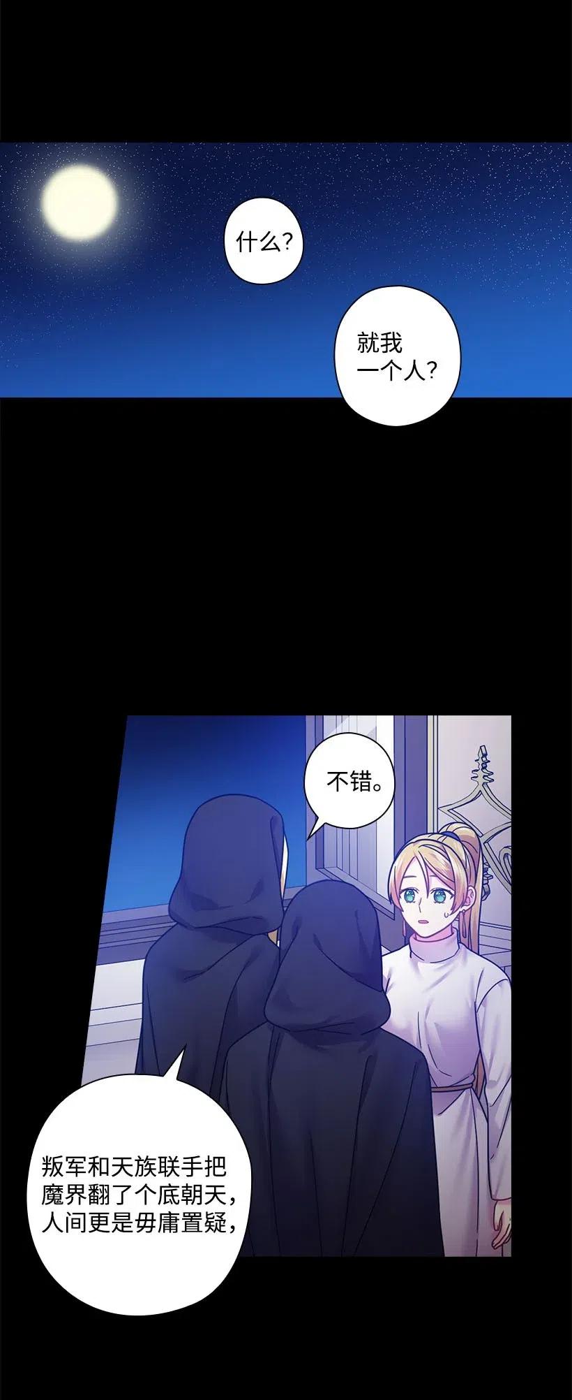 《王的贡女》109 翘首以盼的客人们 第42页