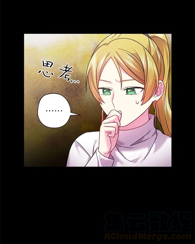《王的贡女》109 翘首以盼的客人们 第45页