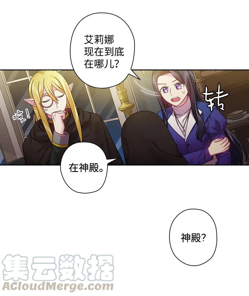 《王的贡女》109 翘首以盼的客人们 第33页