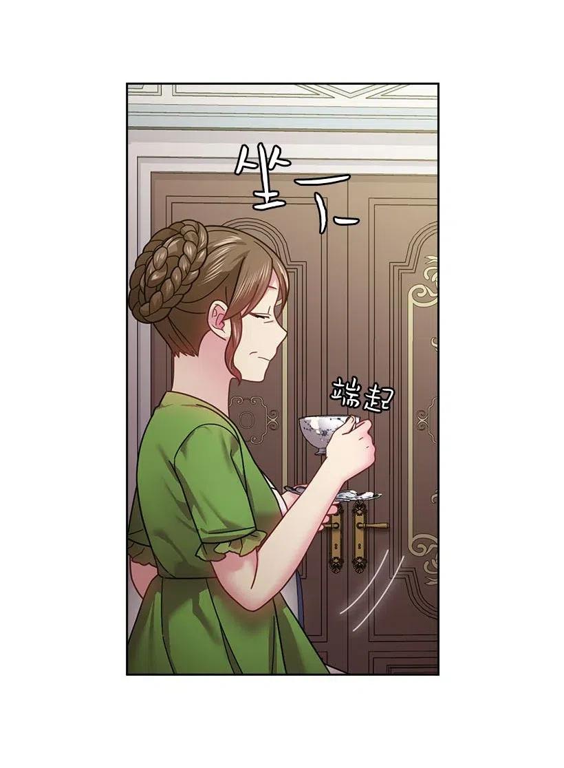 《王的贡女》109 翘首以盼的客人们 第7页