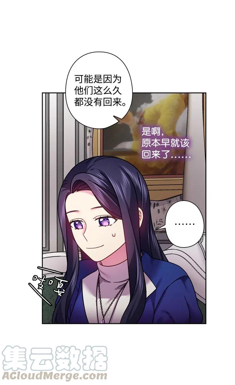 《王的贡女》109 翘首以盼的客人们 第17页