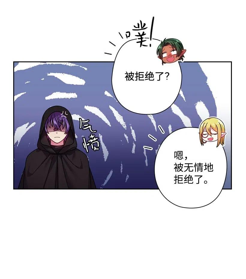 《王的贡女》109 翘首以盼的客人们 第27页