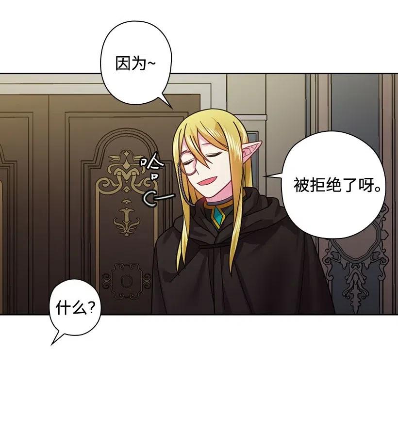 《王的贡女》109 翘首以盼的客人们 第26页