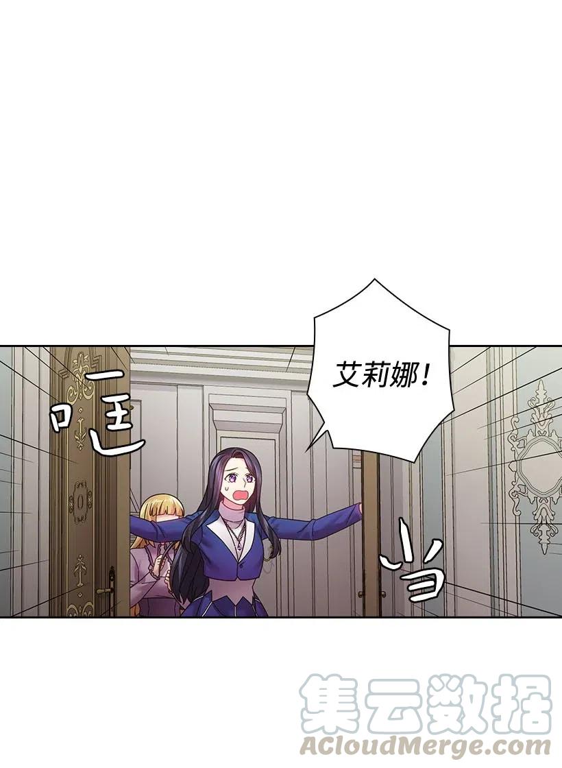 《王的贡女》109 翘首以盼的客人们 第21页