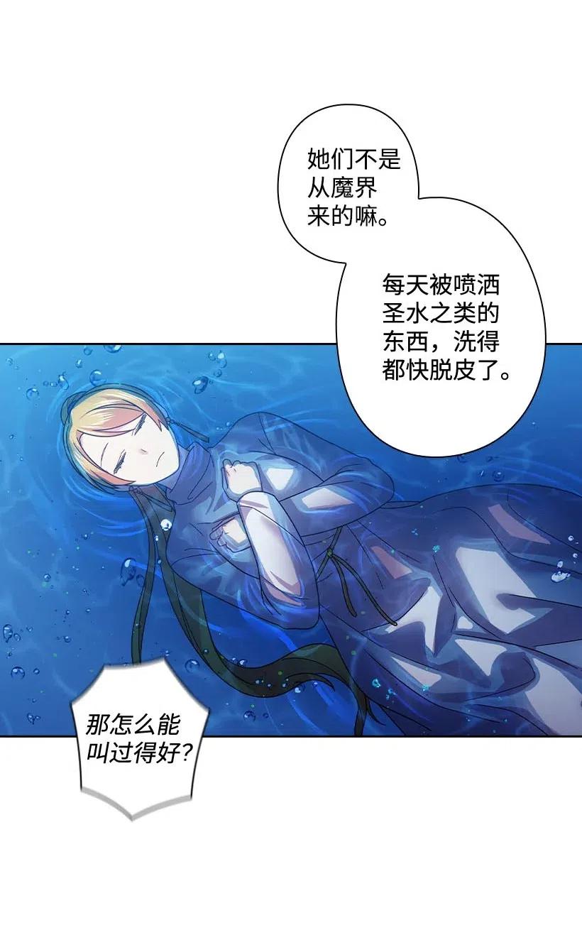 《王的贡女》109 翘首以盼的客人们 第36页