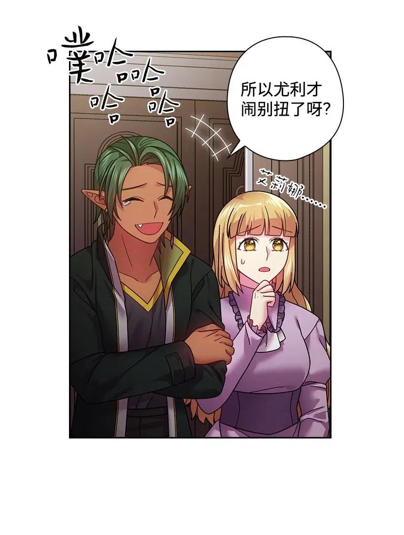 《王的贡女》109 翘首以盼的客人们 第28页