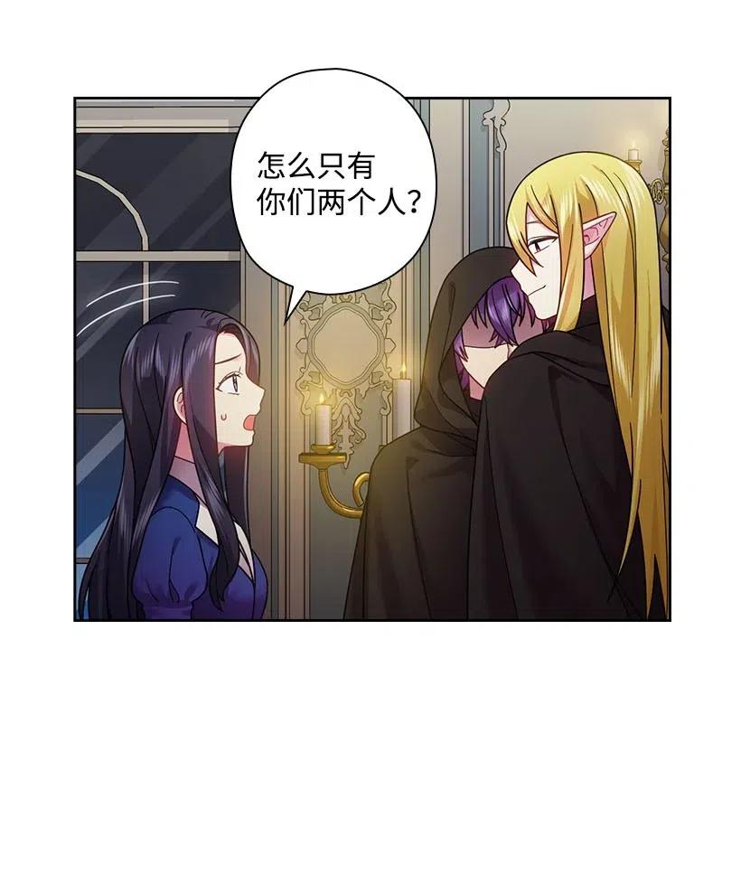 《王的贡女》109 翘首以盼的客人们 第24页