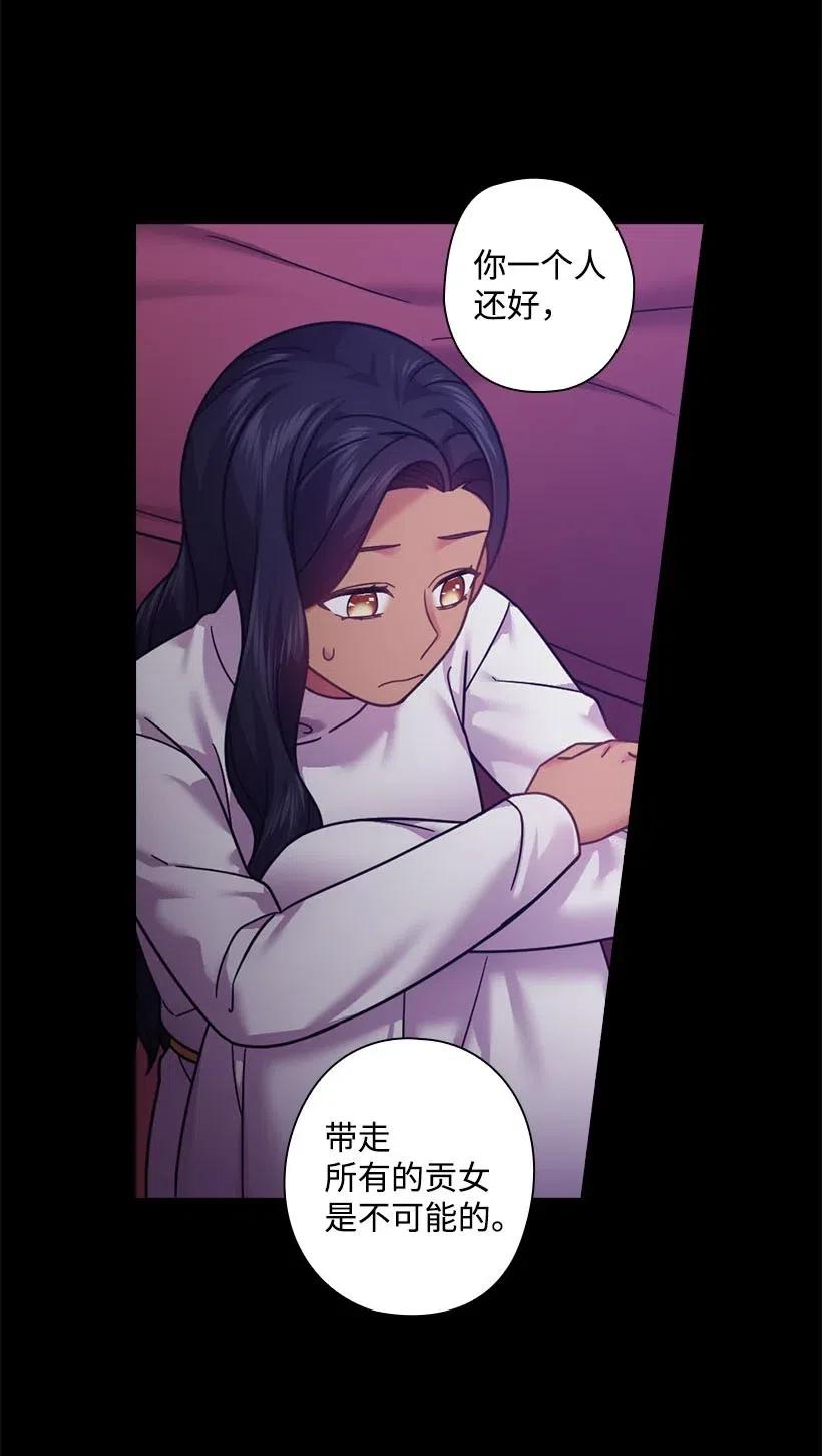 《王的贡女》109 翘首以盼的客人们 第44页