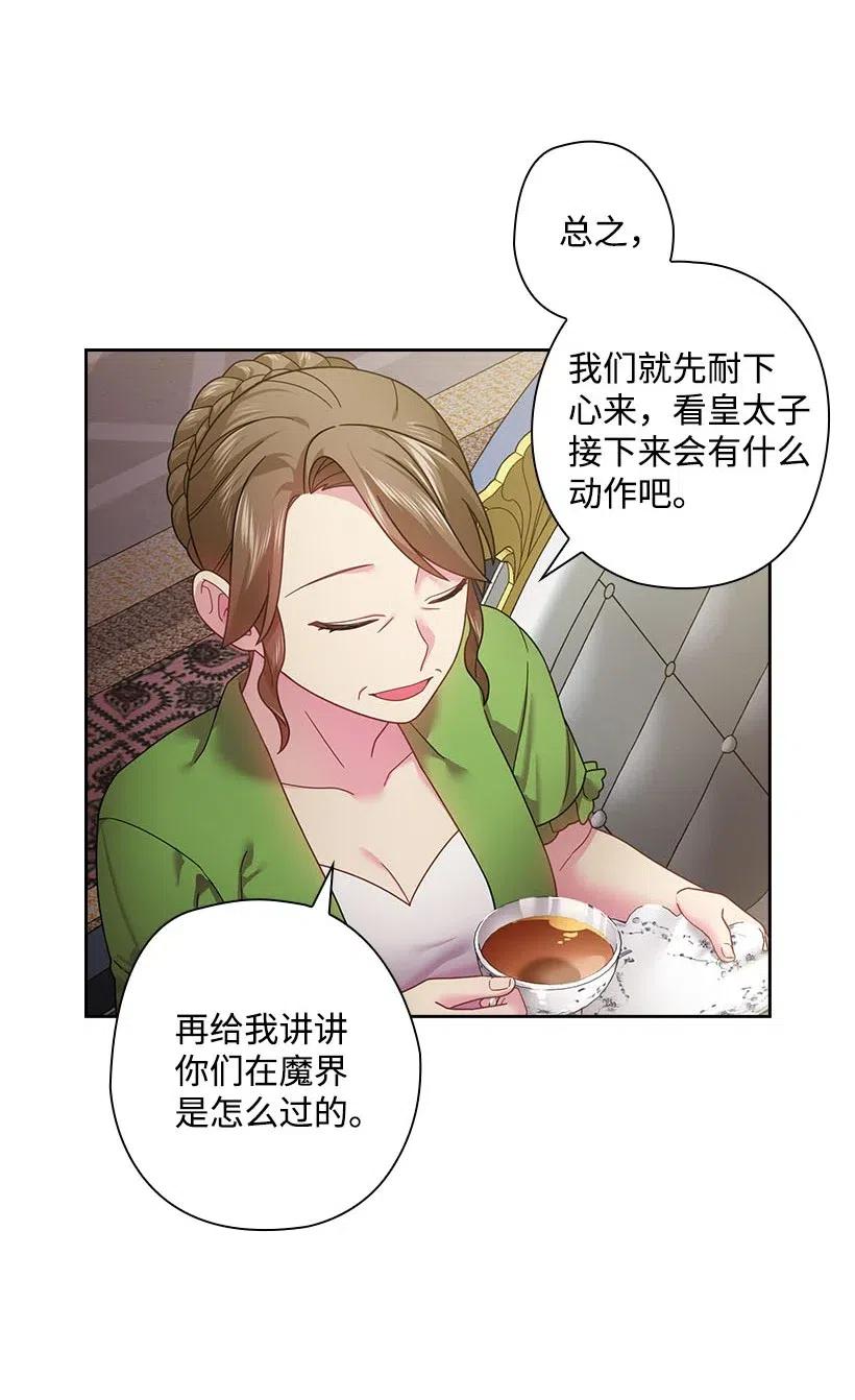 《王的贡女》109 翘首以盼的客人们 第8页