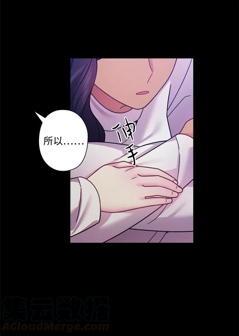 《王的贡女》109 翘首以盼的客人们 第49页